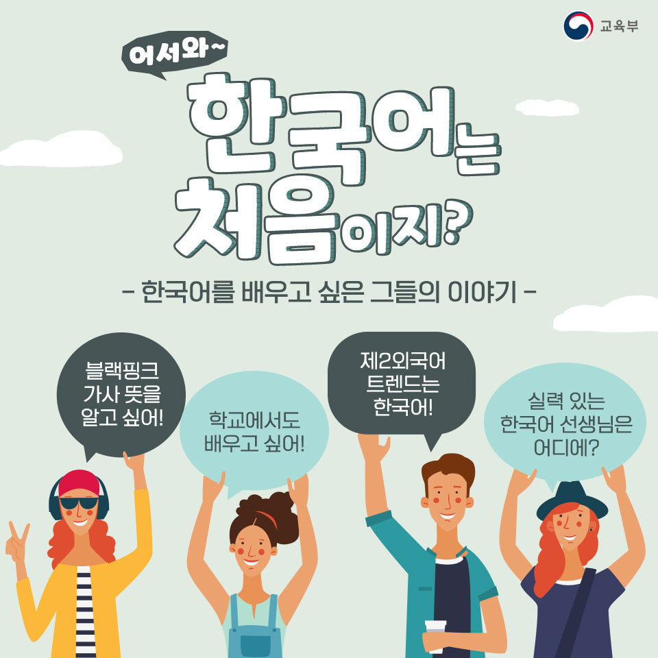Anadili olmayan konuşmacılar için Korece öğrenmek için kapsamlı bir rehber