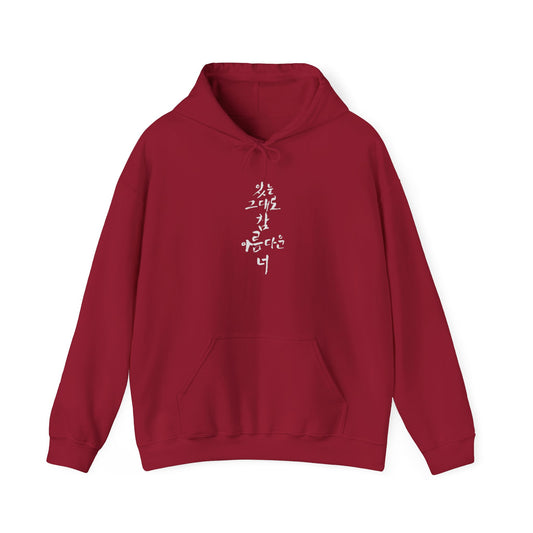 Vakker slik du er Unisex Heavy Blend ™ Hooded Sweatshirt