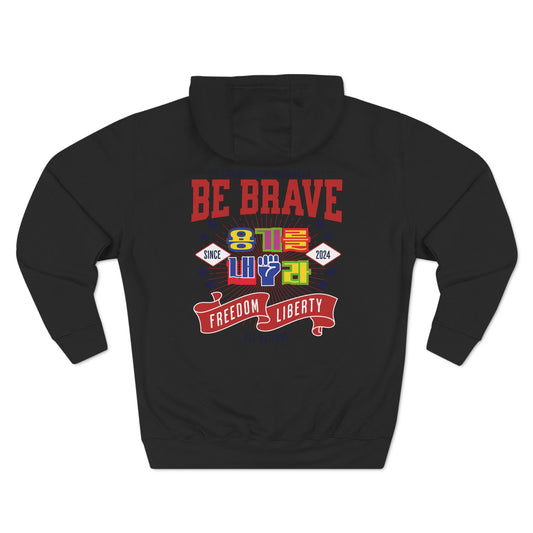 Be brave Three-Panel Fleece Hoodie  - EmpressKorea