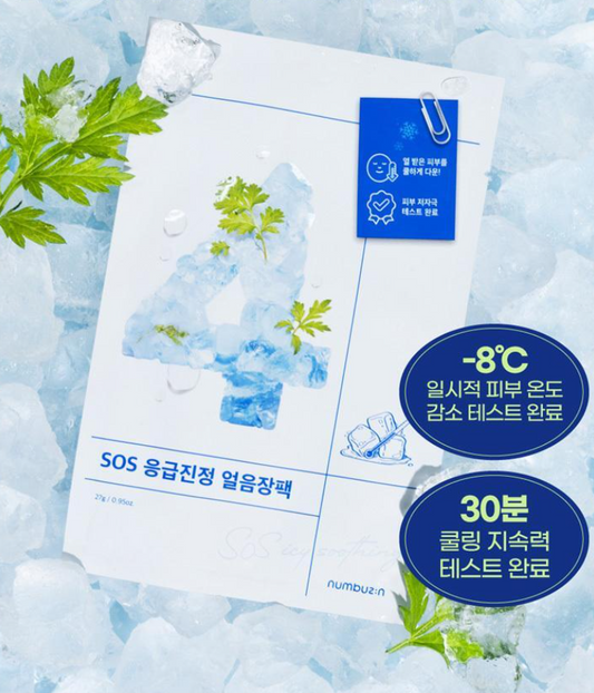 Numbuzin No.4 SOS Emergency Calming Ice Pack 10 Sheets+2 Sheets AS Gift