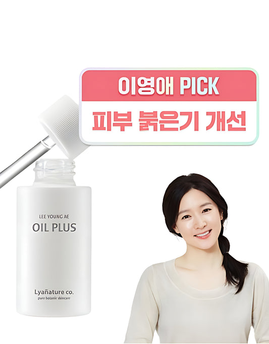 Lyanature co.pure skinic botanic Lee Young AE שמן פלוס 40 מ"ל