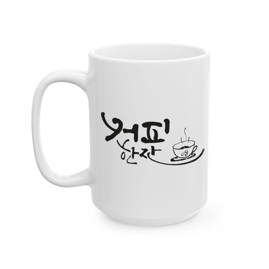 Một cốc cà phê gốm, (11oz, 15oz)