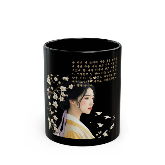 Spring Maiden Black Mug (11oz, 15oz)