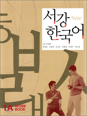 New Sogang Korean 1A WorkBook