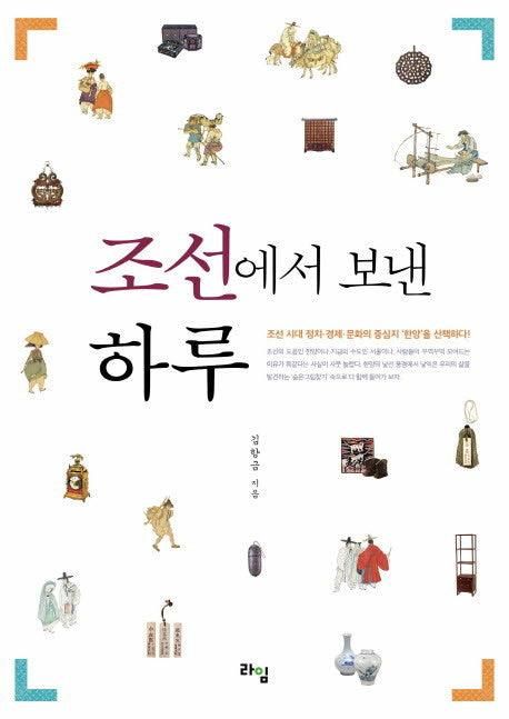 A day in Chosun - EmpressKorea