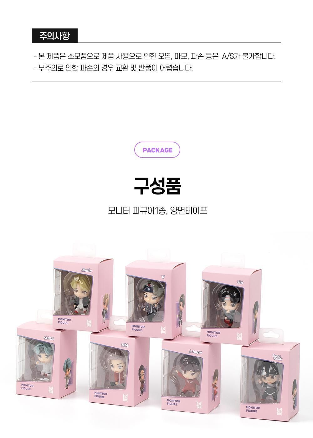 BTS MONITOR FIGURE - EmpressKorea