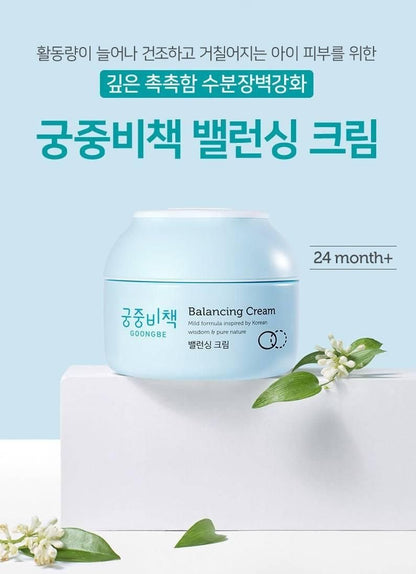 GOONGBE Balancing Cream 180ml - EmpressKorea