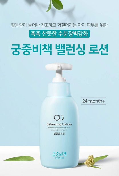 GOONGBE Balancing Lotion 250ml - EmpressKorea