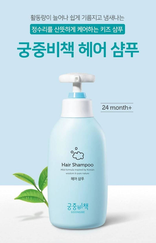 GOONGBE Hair Shampoo 350ml - EmpressKorea