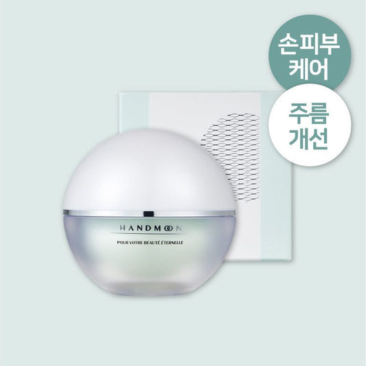 HANDMOON Cream 50ml - EmpressKorea