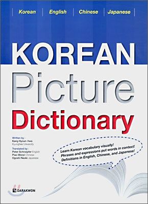 KOREAN Picture Dictionary - EmpressKorea