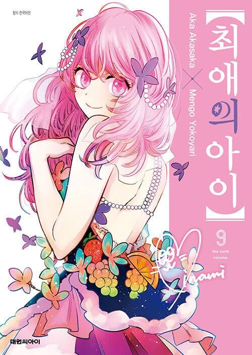 Mother and Children  Vol.9 - EmpressKorea