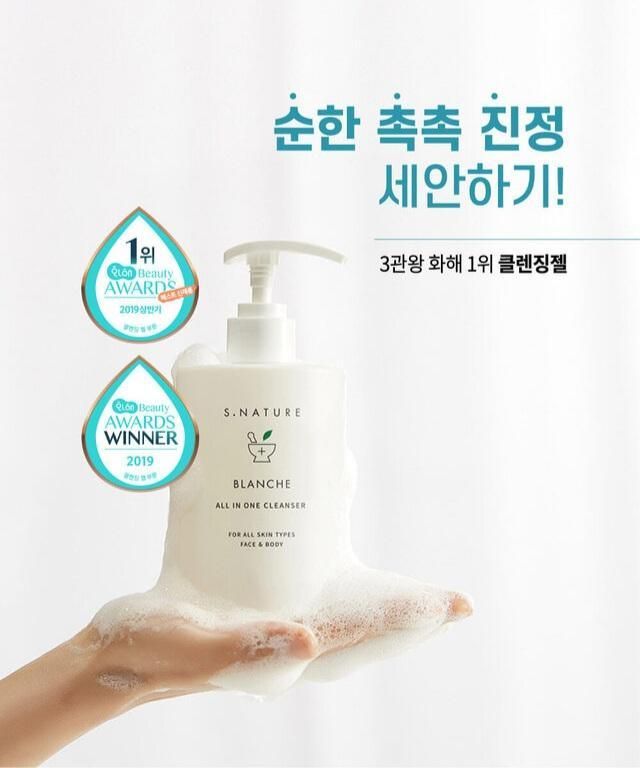 S.NATURE BLANCHE CLEANSER 260ml - EmpressKorea