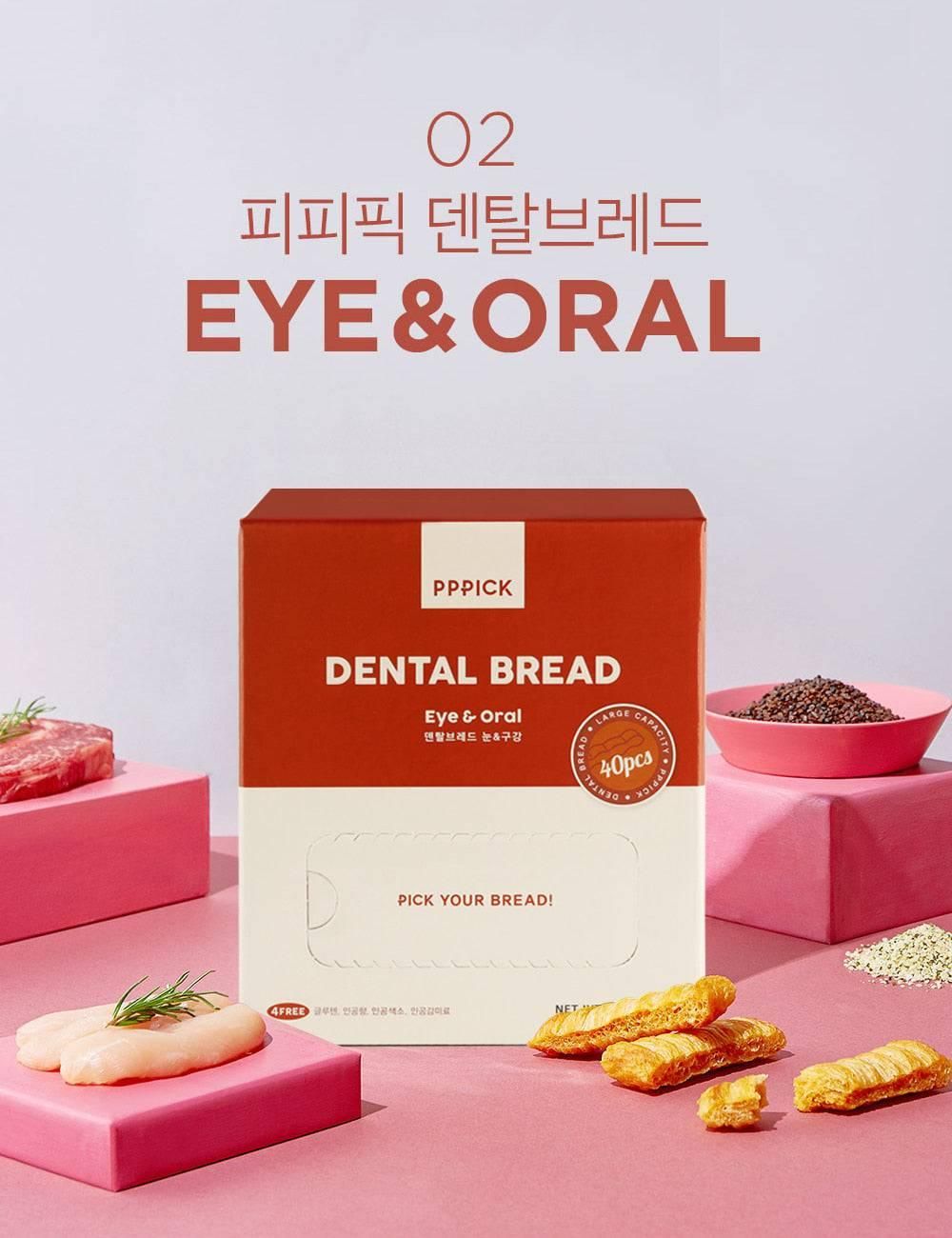 PPPICK Dental Bread 3 Types Large Capacity 40 pcs  Joint/Eyes/Skin - EmpressKorea