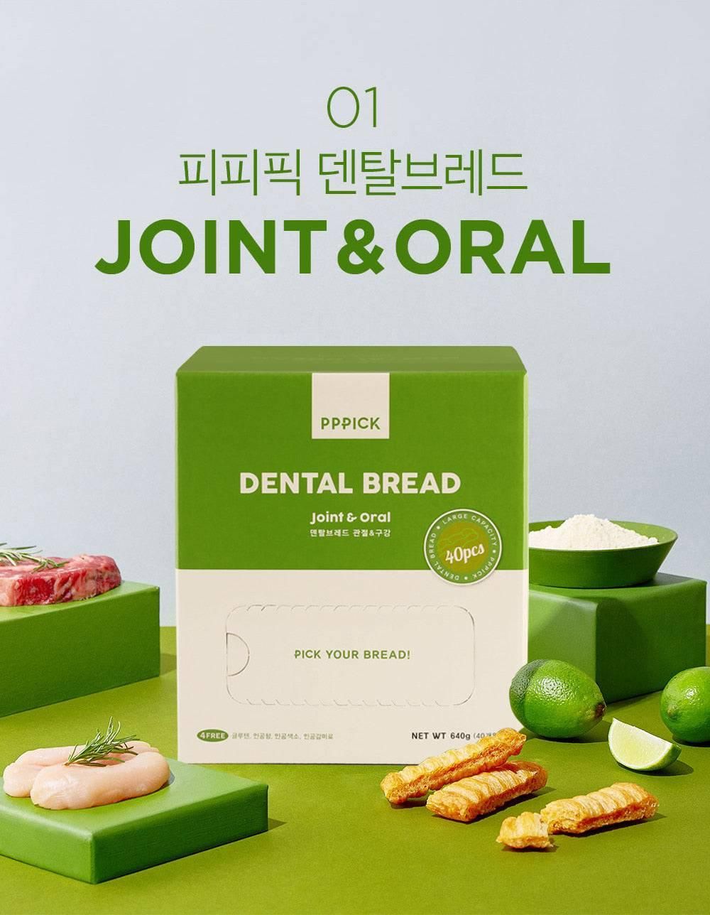 PPPICK Dental Bread 3 Types Large Capacity 40 pcs  Joint/Eyes/Skin - EmpressKorea