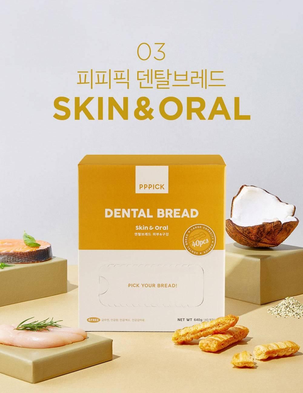 PPPICK Dental Bread 3 Types Large Capacity 40 pcs  Joint/Eyes/Skin - EmpressKorea