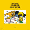 Kakao Friends Story Coloring Book