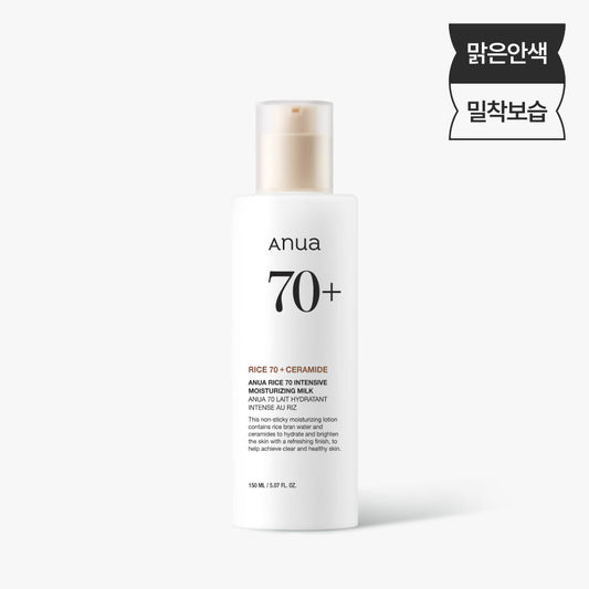 Anua Gạo 70 Sữa dưỡng ẩm chuyên sâu 150ml