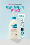 Derma:B Daily Moisture Body Lotion 400 ml - EmpressKorea