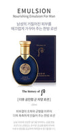 The History of Whoo Gongjinhyang Kun Nourishing Emulsion for Men 100ml - EmpressKorea