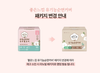 Yuhan-Kimberly Goodfeel  Organic Cotton Pad - EmpressKorea