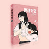 Love Revolution - Comic Book Vol.16 Korean Ver. - EmpressKorea