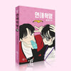 Love Revolution - Comic Book Vol.18 Korean Ver. - EmpressKorea