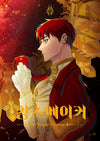King's Maker: Triple Crown - Comic Book Vol.4 Korean Ver. - EmpressKorea