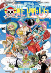 One Piece - Comic Book Vol.91 Korean Ver. - EmpressKorea