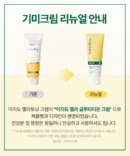 Easydew Mela Glutathione Cream 105mL