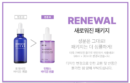ROVECTIN Intense Biome Ampoule 30ml