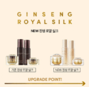 Nature Republic Ginseng Royal Silk Essence 40ml