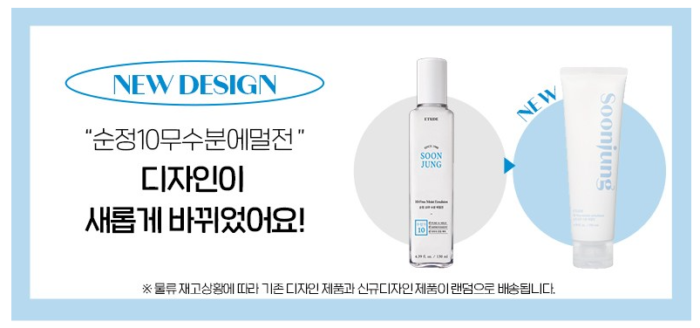 ETUDE SoonJung 10 Free Moist Emulsion 130ml - Image 2