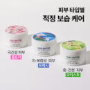 Nature Republic Shea Butter Steam Cream 100ml