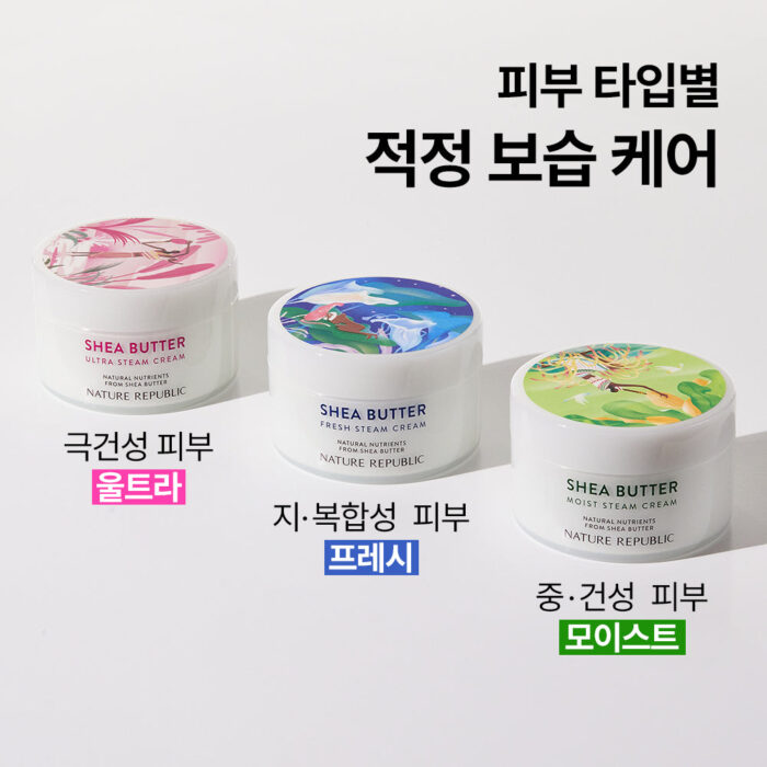 Nature Republic Shea Butter Steam Cream 100ml - Image 2