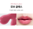 nonoer Pure Glam Lip Plumper 4.5g