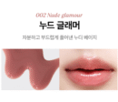 nonoer Pure Glam Lip Plumper 4.5g