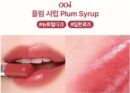 tip toe Jelly Lipstick 3.5g