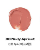 alternative Stereo Lip Potion Bami Rose Tint 9ml