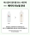 SRB Stabilized Rice Bran Enzyme Powder Wash 70ml