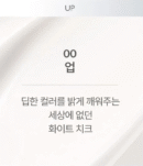 nuse Mousse Care Cheek Handy 10g