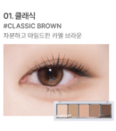 ABOUT TONE Return to Basic Shadow Palette 9g, 8g
