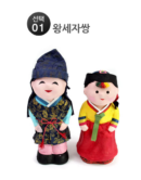 PARKSSI SANG BANG Luxury Handcrafted Korean Dakpaper Doll