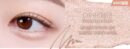 espoir Real Eye Aegyo-Sal Dual Stick 1.3g