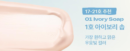alternative Stereo Soap Nude Cushion SPF42/PA++ 14g+Refill 14g