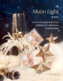 dasique Starry Night Shadow Palette 2.3g