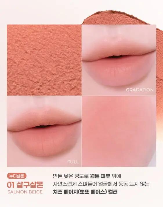 colorgram Nude Blur Tint 5g - Image 4