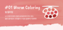 dasique Mood Painting Lip & Cheek Palette 6g