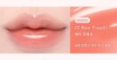 dasique Pure Water Lip Gloss 2.6g