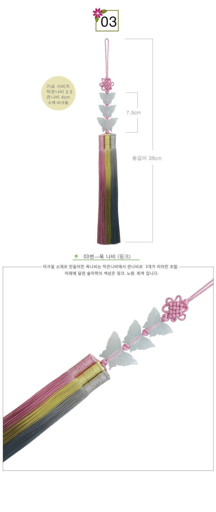 sammi-judan Hanbok Norigae - Image 3